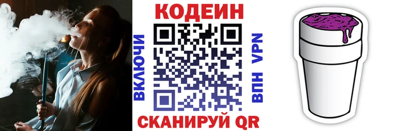 дарк нет клад Тырныауз Кодеиновый сироп Lean напиток Lean (лин) купить наркоту МЕГА сайт