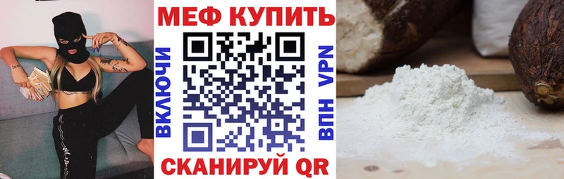 Мефедрон мука Тырныауз