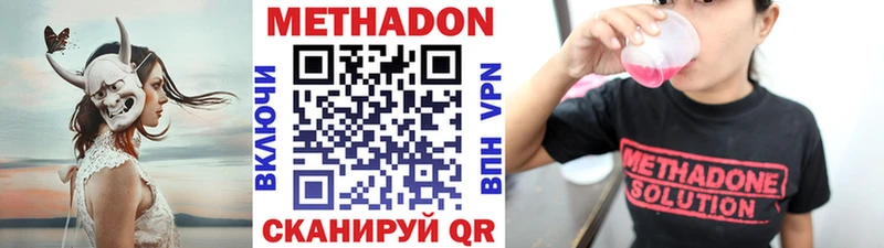 Метадон кристалл  закладка  Тырныауз 